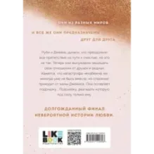 Спаси нас. Книга 3