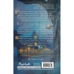 Избранник Смерти