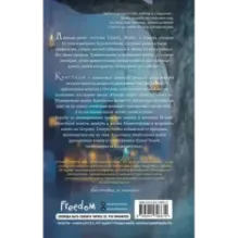 Избранник Смерти