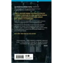 Опасные соседи