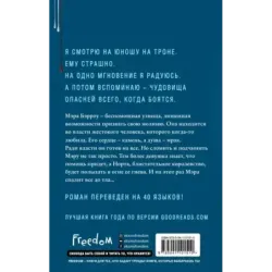 Алые и серебряные. Клетка короля (3)