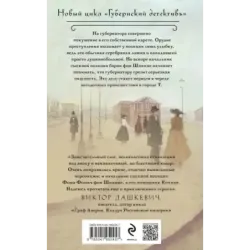 Происшествие в городе Т.