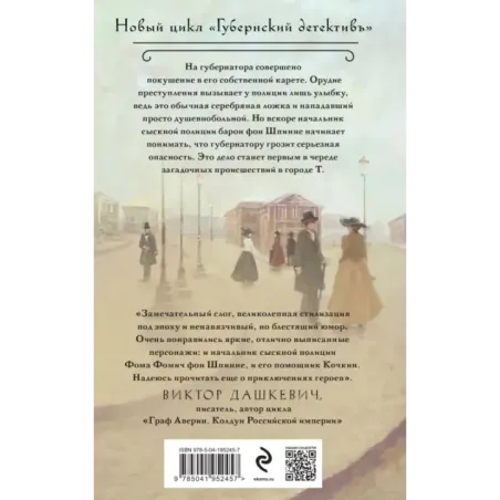 Происшествие в городе Т.