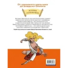 Герои Олимпа. Зевс