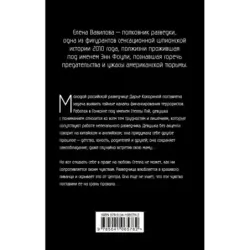 Зашифрованное сердце