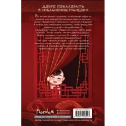 Лавка паланкинов