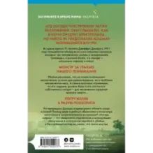 Алтарь смерти. История маньяка-каннибала Джеффри Дамера