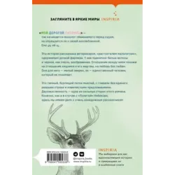 Мой дорогой питомец