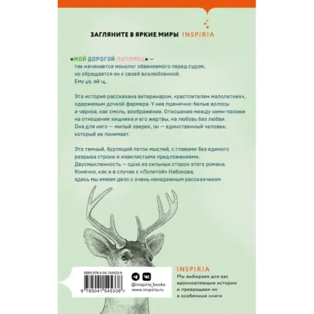 Мой дорогой питомец