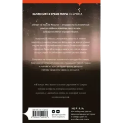 Ответ на письмо Хельги