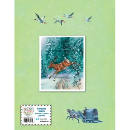 Стихи детям (ил. В. Канивца)