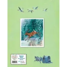 Стихи детям (ил. В. Канивца)