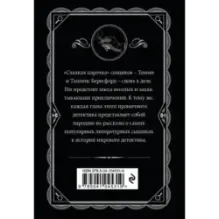 Партнеры по преступлению