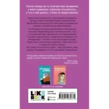 Любовь под напряжением