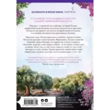 Оливковое дерево