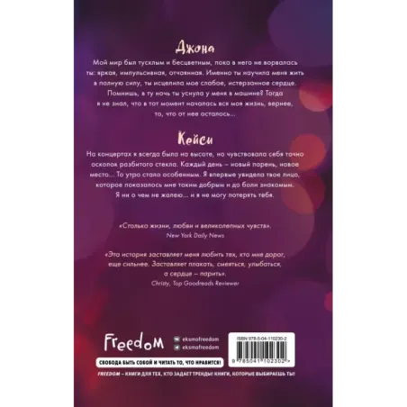 Безумная любовь. Не оставляй меня (1)