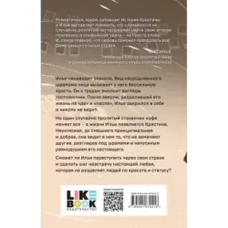 Виноват кофе