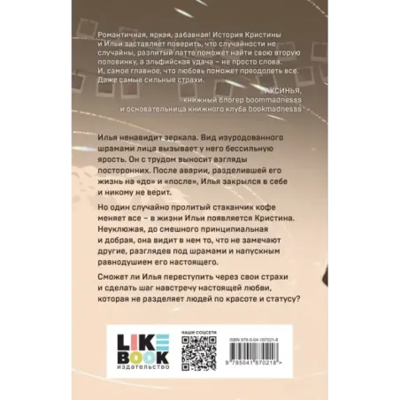 Виноват кофе