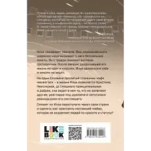 Виноват кофе