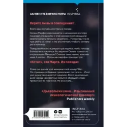 Экспресс на 19:45