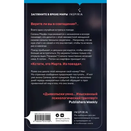 Экспресс на 19:45