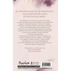 Влюбленные сердца. Дотянуться до звёзд (1)