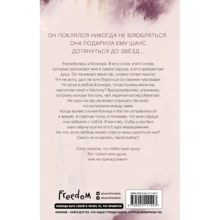 Влюбленные сердца. Дотянуться до звёзд (1)