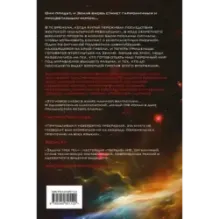 Задача трех тел