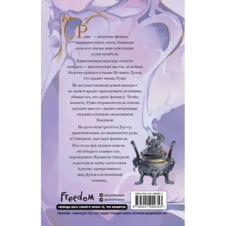 Золотая орхидея (1)