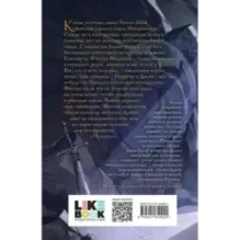 Пеликан. Месть замка Ратлин