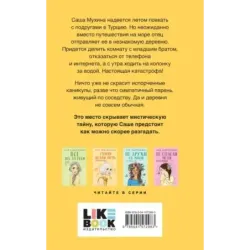 Только попробуй уйти