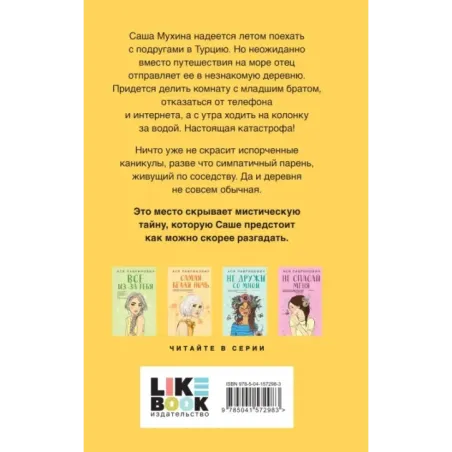 Только попробуй уйти