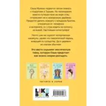 Только попробуй уйти