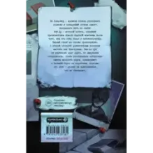 Безмолвное чтение. Том 1. Жюльен