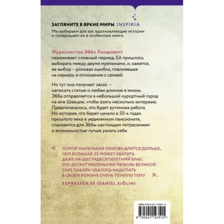 Колючий мед