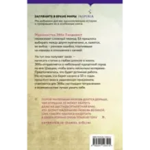 Колючий мед