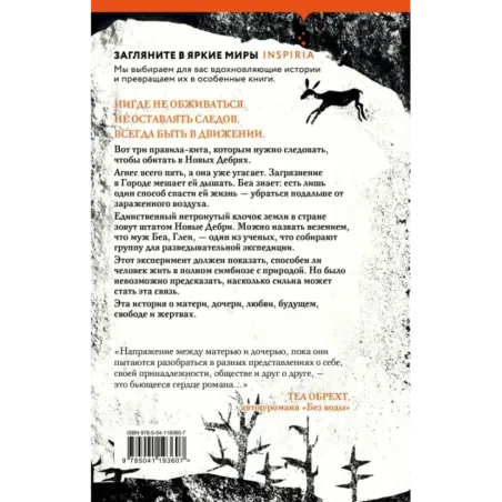 Новые Дебри