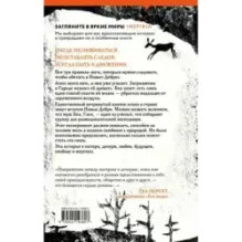 Новые Дебри