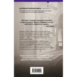 Добрый доктор из Варшавы