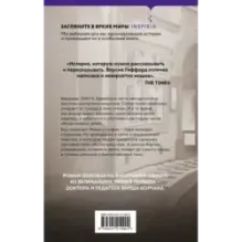 Добрый доктор из Варшавы