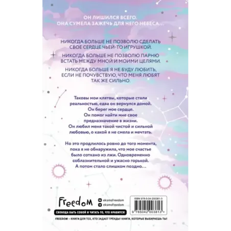 Влюбленные сердца комплект (подарочное оформление)