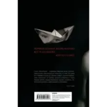 Messer (Нож. Лирика)