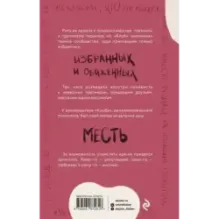 Клуб анонимных мстителей