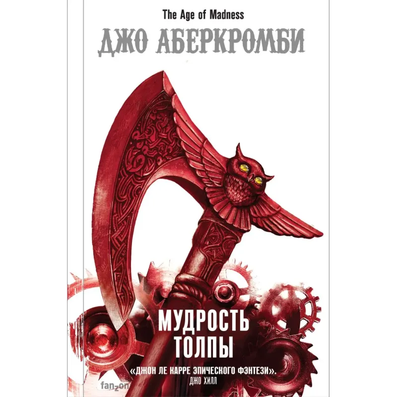 Мудрость толпы Мудрость толпы