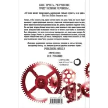 Мудрость толпы