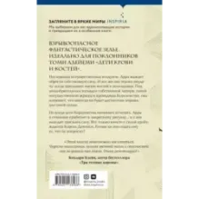 Королевство душ