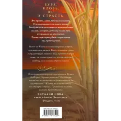 Сила и ярость Юга