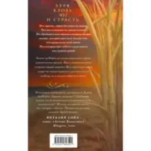 Сила и ярость Юга