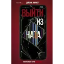 Выйти из чата