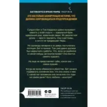 Жена серийного убийцы